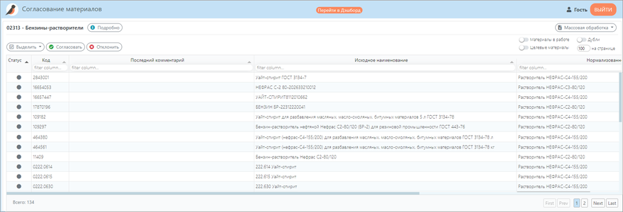Масссовый просмотр объектов класса